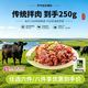 齐函杨佳 烧烤烤肉火锅半成品组合 雪花牛肉  4件 板筋 200g