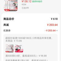 订单截图缩略图