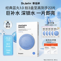 蒂佳婷 + 蒂佳婷 Dr.Jart+ Dermask系列 水动力活力水润面膜 25g*5片