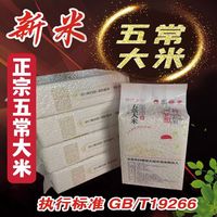 新米|26年五常大米正宗批发10斤一级5kg真空装东北大米现磨现发