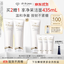 CPB Cle de Peau）CPB 洁面膏洗面奶双支装 清爽型 125ml*2 净澈排浊 护肤礼物