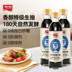 加加 0添加酱油香醇特级生抽580g*3瓶炒菜凉拌调料调味品生抽点蘸