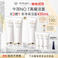 CPB 净采洁面膏 湿润型 125ml*2