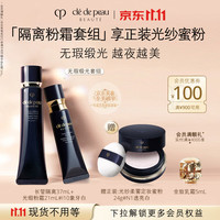 CPB 妆前粉霜套组 (光凝润采妆前霜 37ml+光缎盈润粉霜#I10 21ml)