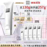 THE GINZA 女士洁面乳  130g