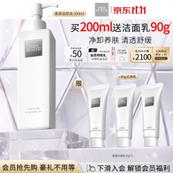 THE GINZA 御银座柔澈洁颜油200ml卸妆油清洁送女友生日礼物