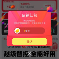 北通京东自营旗舰店关注领1京豆，签到3天领5京豆