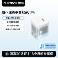 百亿补贴：酷态科 30W氮化镓 PD快充 手机充电器