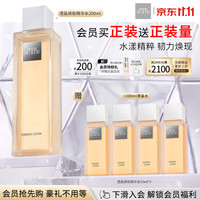 THE GINZA 御银座澄晶焕能精华水200ml滋养保湿修护紧致抗皱礼物