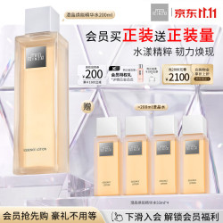 THE GINZA 御银座澄晶焕能精华水200ml滋养保湿修护紧致抗皱礼物
