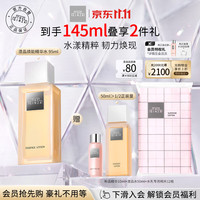 THE GINZA 御银座澄晶焕能精华水(精致装)95ml滋养修护紧致送女友生日礼物