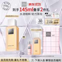 THE GINZA 御银座澄晶焕能精华水(精致装)95ml滋养修护紧致送女友生日礼物