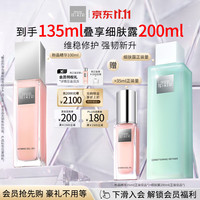 THE GINZA 御银座粉晶按摩精华露100ml修护抗皱保湿紧致送女友礼物