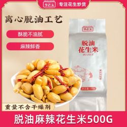 李老头 藤椒麻辣脱油花生米500g咸味无壳花生下酒菜零食袋装