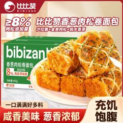 比比赞 香葱味肉松面包455g经典老式早餐咸香沙拉酱夹心糕点零食品