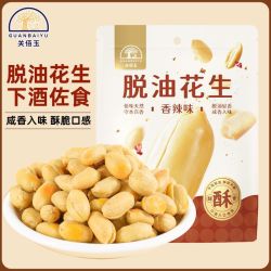 关佰玉 椒盐味香辣味脱油花生米400g袋装花生坚果零食