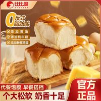 百亿补贴：比比赞 黄油老面包400g纯牛奶添加学生早餐手撕糕点休闲零食品