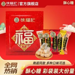 徐福记 酥心糖混合200g袋装结婚庆喜糖花生糖果休闲零食