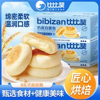比比赞 奶皮白面包300g早餐健康代餐充饥夹心手撕面包休闲食品小吃