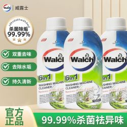 威露士 洗衣机槽清洁剂强力除垢杀菌机洗清洗液消毒液滚筒洗衣清洁