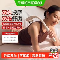 88VIP：麦瑞克 双头不求人筋膜枪颈腰部肌肉多功能按摩礼物