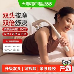 麦瑞克 双头不求人筋膜枪颈腰部肌肉多功能按摩礼物