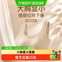 雅黛俪 大码兔耳杯垫内衣女强提拉防下垂显瘦轻薄透气舒适聚拢文胸