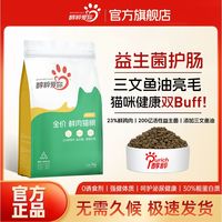 百亿补贴：醇粹 爱你鲜肉猫粮10斤装全价高蛋白营养长肉护肠美毛幼猫成猫通用