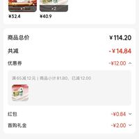 订单截图缩略图