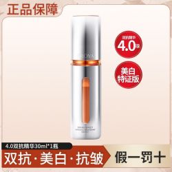 珀莱雅 4.0双抗精华紧致抗皱滋养修护舒缓焕亮正品女