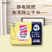 百亿补贴：花王 日本花王静电拖把除尘干巾40片免洗吸附毛发清洁污渍省力懒人神器