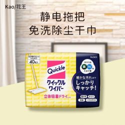 花王 日本花王静电拖把除尘干巾40片免洗吸附毛发清洁污渍省力懒人神器
