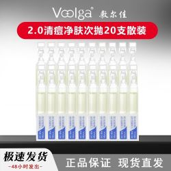敷尔佳 2.0清痘净肤次抛精华温和祛痘控油保湿修护肌肤