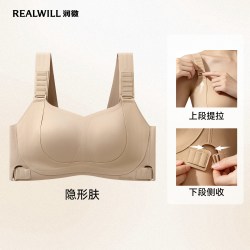 润微 随心调无痕内衣女提拉防下垂聚拢收副乳大胸显小粉底液文胸罩