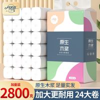 百亿补贴：月半弯 无芯卷纸批发家用擦手卫生纸整箱商用小卷纸