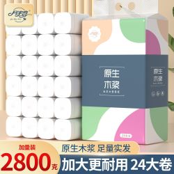 月半弯 无芯卷纸批发家用擦手卫生纸整箱商用小卷纸