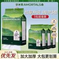 百亿补贴：尔木萄 悬挂式洗脸巾一次性加厚洁面巾底部抽擦脸巾绵柔巾