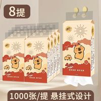 百亿补贴：清风 悬挂式抽纸1000张大包纸巾家用宿舍实惠餐巾纸卫生纸