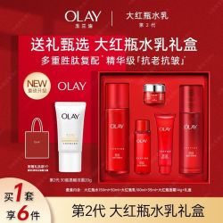 玉兰油 水乳套装玉兰油二代大红瓶精华抗皱保湿生日送妈妈生日礼盒