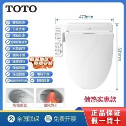 TOTO 智能马桶盖TCF2B910MCN加热便盖温水冲洗烘干除臭(03)