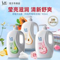 百亿补贴：舒蕾 沐浴露玫瑰香氛牛奶润肤花香草本木瓜精粹嫩滑舒蕾沐浴乳液露