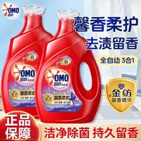 百亿补贴：奥妙 洗衣液2.8kg薰衣草香全自动含金纺洁净除菌持久留香家庭装