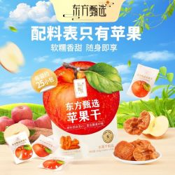 东方甄选 苹果干洛川红富士厚切三蒸三烘休闲零食独立包装360g/袋