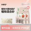 许翠花 植物钠基矿猫砂20斤结团不粘底除臭净味0甲醛