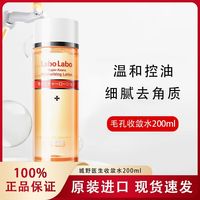 百亿补贴：城野医生 毛孔爽肤水200ml细致毛孔保湿控油去角质