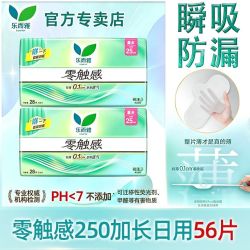 乐而雅 花王乐而雅零触感特薄绵柔舒爽日用卫生巾25cm56片姨妈巾