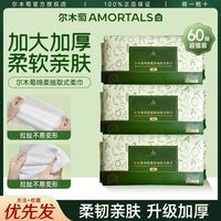 百亿补贴：尔木萄 悬挂式洗脸巾一次性加大加厚吸水不掉毛不掉絮珍珠纹擦脸巾