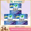 乐而雅 花王卫生巾乐而雅触感组合特薄姨妈巾夜用350mm超薄透气学生特价