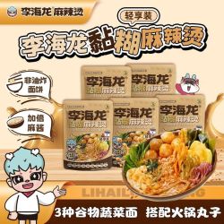李海龙 麻辣烫正宗东北老式黏糊麻辣烫266g轻享装非油炸面饼带丸子