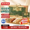 京东京造 低GI每日坚果1080g/36袋 纯坚果礼盒腰果开心果核桃混合坚果送礼